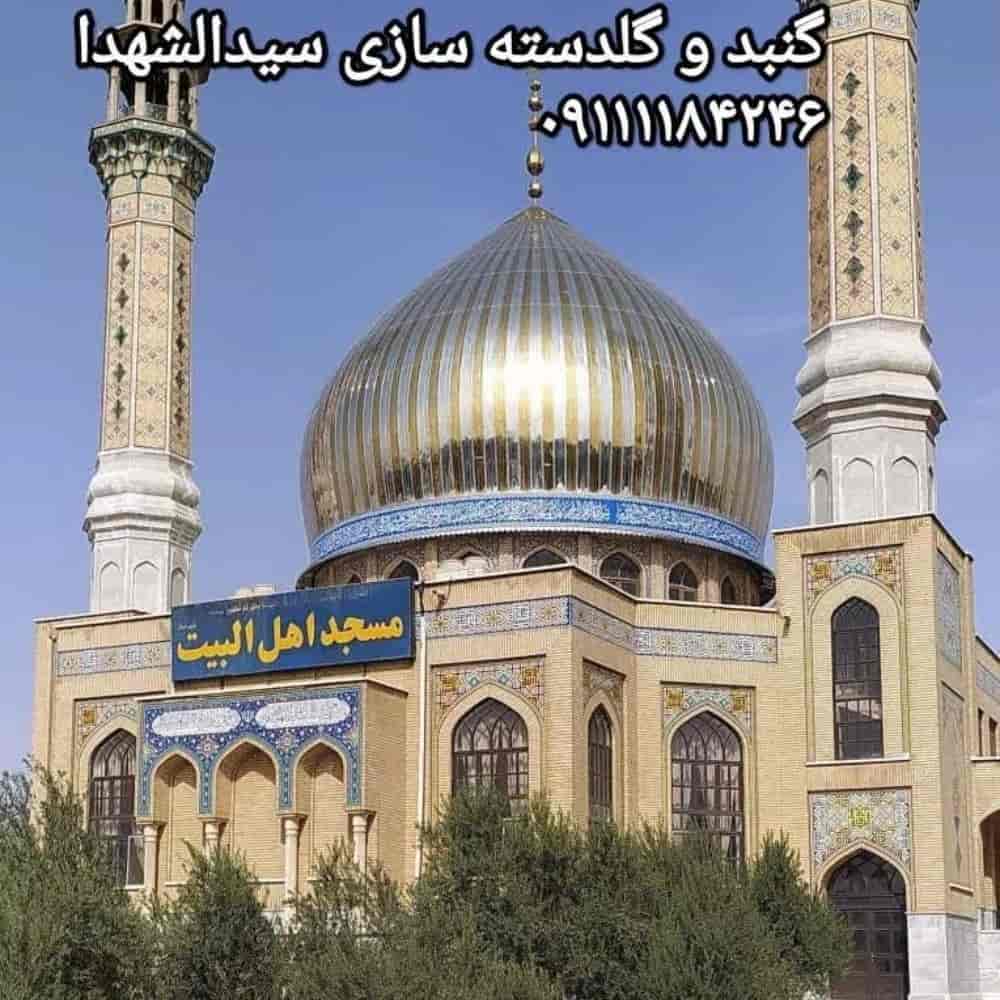 اجرای گنبد مسجد اهل البیت در شهرستان قم